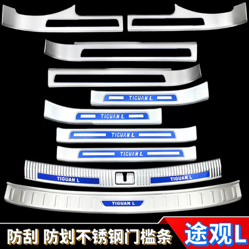 2025款大众途观L300T330T龙腾耀版改装内饰不锈钢门槛条汽车护板 - 图0