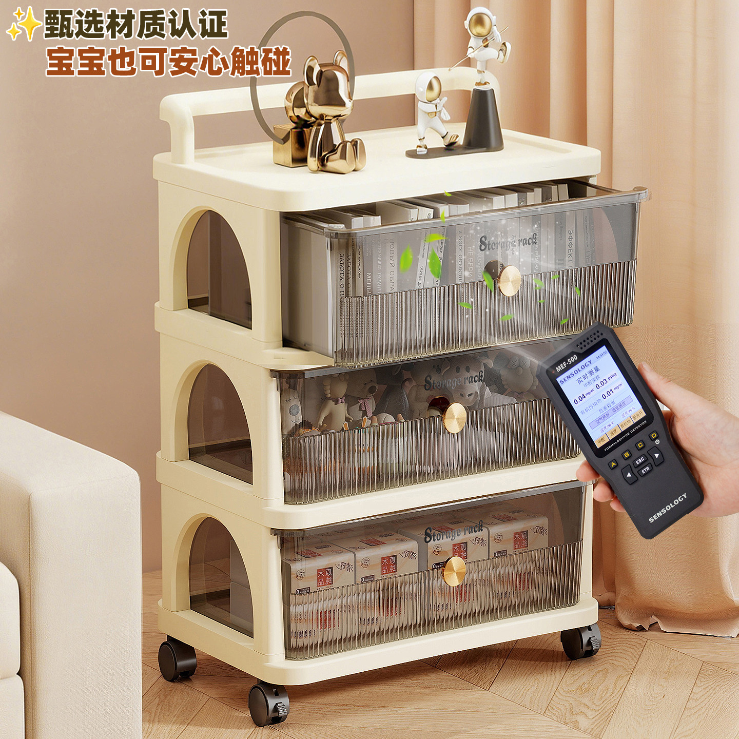 50宽小推车置物架落地抽屉式零食架子家用多层婴儿收纳杂物储物柜,淘宝优惠券,粉丝福利购,淘宝优惠卷