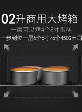 家宝德高比克电烤箱家用私房商用