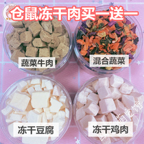 Hamster Snacks Freeze Dried Tofu Frozen Dry Meat Mixed Nutrition Fatter Hair Blush Gold Silk Bear Flowers Universal Big Canned