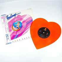 Spot Sufi Maso Reality La Boum Valentines Day gift red heart-shaped black gum record LP