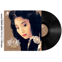 Spot brand new Xu Xiaofengs heart sends Junan south screen night clock black gum record lp Remain machine disc 12 inch