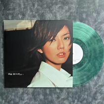 (Desk Spot) Sun Yanzi album Kite 12 Inch LP Black Glue Record Lake Water Green Color Rubber Disc