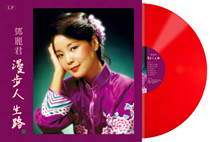 (Spot) Genuine Deng Lijun I only care if you keep a sound machine disc 12 inch LP red glue black adhesive record