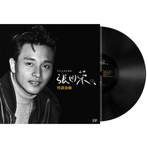 (Spot) Genuine Zhang Guorong Cantonese Classic LP Black Gel Record Old grammater Special 12-inch disc
