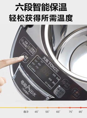 不锈钢全自动保温电热水壶