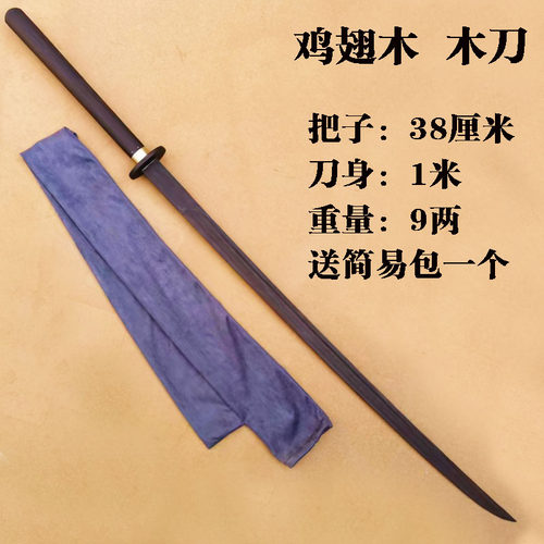 永生不锈钢苗刀戚继光双手刀中华武术表演比赛刀太极训练刀未开刃 - 图0