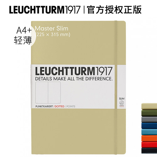 德国灯塔 leuchtturm1917笔记本子轻薄款加大A4+硬封面商务办公 - 图0