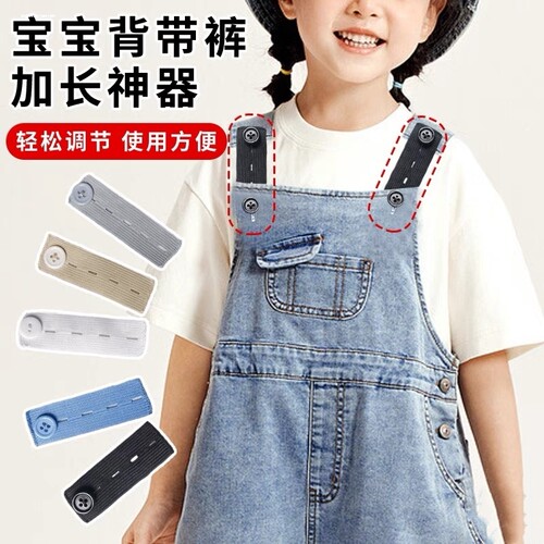 百搭黑白松紧扩腰纽扣可拆卸扩腰神器裤腰改大孕妇裤腰改装延长扣 - 图2