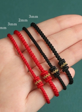 可串穿黄金转运珠本命年红绳编织编绳手绳半成品diy手链脚链线绳