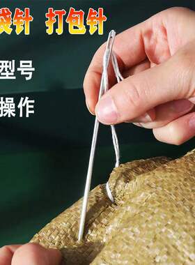 编织袋打包针麻袋缝合大针粗针特大加粗缝包大号长针加长超长大孔