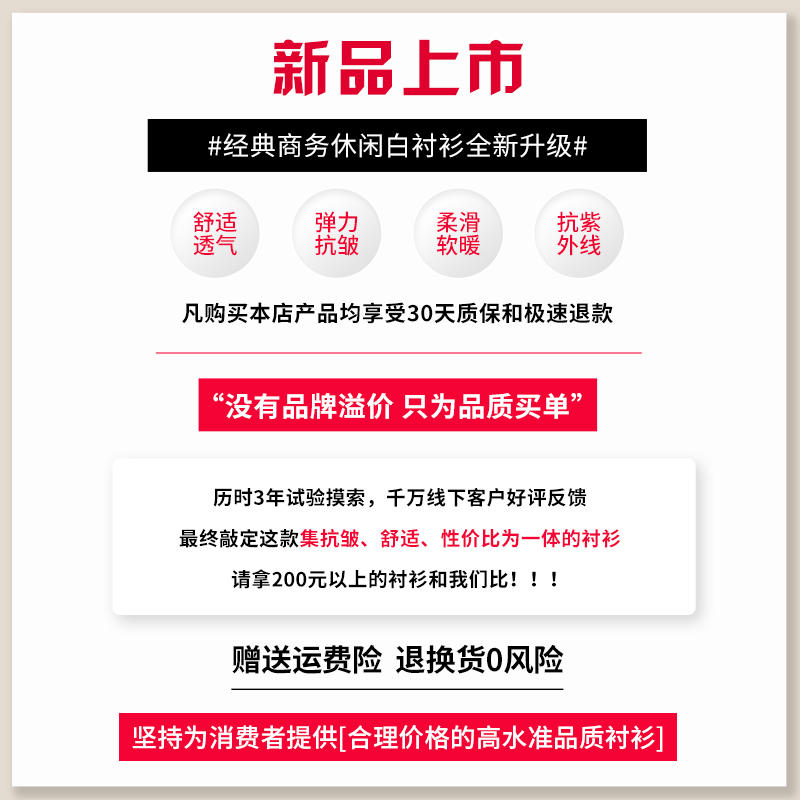 秋季白衬衫男长袖商务正装修身黑色职业工装弹力抗皱免烫衬衣寸衫