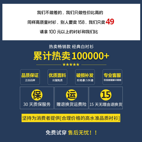 春秋白衬衫男长袖商务正装修身职业大码黑色工装上班白色西装衬衣