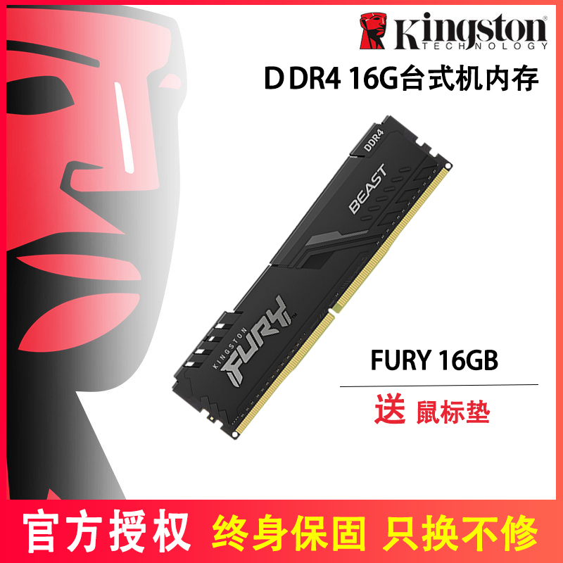 金士顿DDR4骇客神条16G 2400 2666 3200 3600台式机电脑内存条32G - 图0