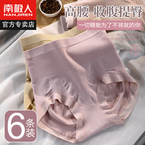 South Pole Underpants ladies pure cotton antibacterial crotch high waist closets Hip 2023 New Traceless Teenage Girl Shorts Head