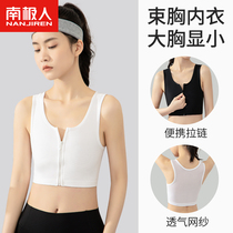 Zipped Bunch Chest Underwear Female large breasted chest Slim Chest Shock-Free Movement Vest Wrapped Breast chest plastic chest Les handsome t