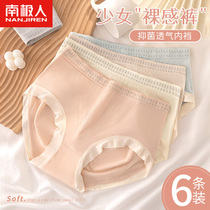South Pole UNDERWEAR LADY COTTON Cotton Breathable Antibacterial Crotch Sweet Girl Raw Pure 3D Bag Hip New Triangle Pants 2023