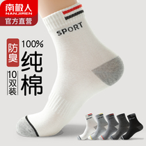 South Pole socks Mens pure cotton midbarrel socks 2023 Fall mens deodorant Sweat Youth Sports Stockings