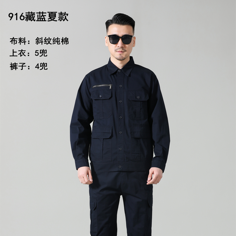 工作服男夏季纯棉衬衣套装宽松汽修保安焊工劳保户外绣字工装定做