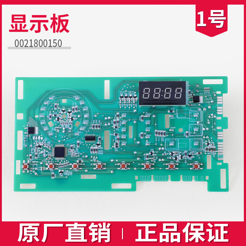 适用海尔洗衣机0021800150 C D电脑显示板0021800151 159电源主板 - 图0