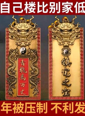 【推荐】八卦青龙镇宅之宝招财