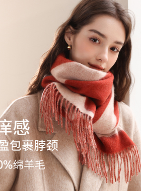 真享羊毛提花围巾女士秋冬2026新款季高级感提花双色窄版围脖护脖
