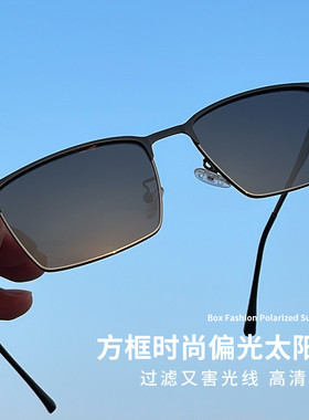 太阳镜男款偏光墨镜开车专用驾驶眼镜潮流方形司机镜