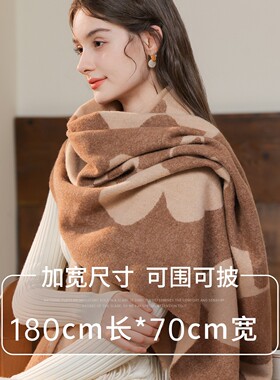 真享100%羊毛围巾披肩两用女秋冬2025新款旅游穿搭高级感提花保暖
