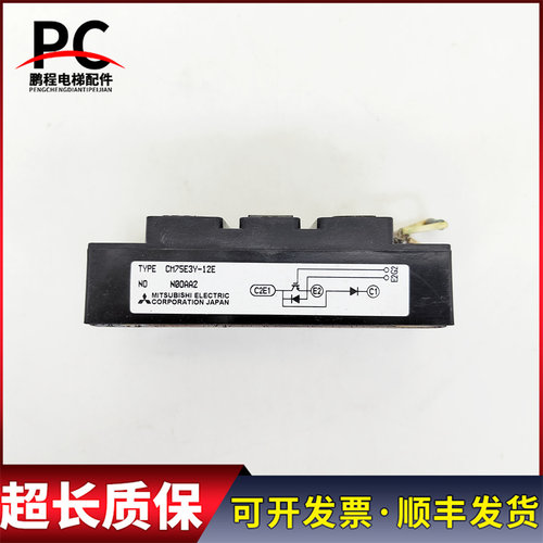 CM75E3Y-12E电梯配件三菱IGBT模块原装CM75E3Y-12E实物拍摄质保长 - 图0