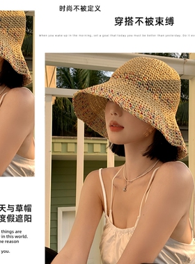 渔夫草帽女夏季海边彩虹防晒帽