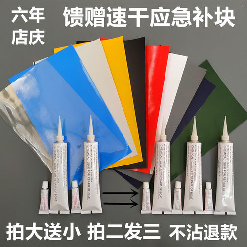 大号30ml 修补包片修补胶水充气床沙发游泳池圈补贴pvc橡皮艇专用 - 图2