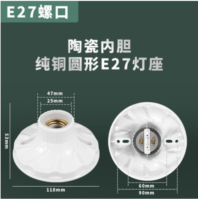 E27灯头灯泡底座陶瓷方86型圆形方家用通用螺口纹明暗装吸顶灯座