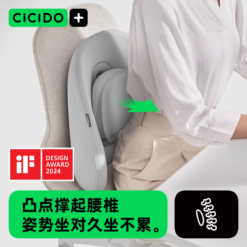 CICIDO人体工学护腰靠垫办公室座椅托枕背部工位久坐神器四向调节-图2