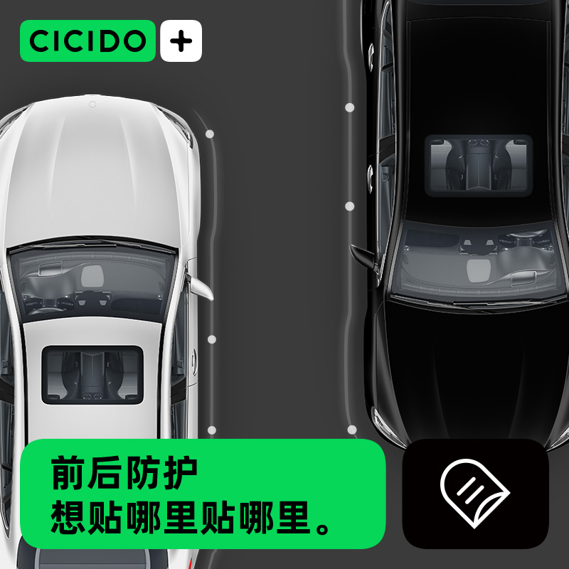 CICIDO保险杠防撞条通用汽车前后杠防刮蹭防擦贴硅胶隐形保护胶条-图3