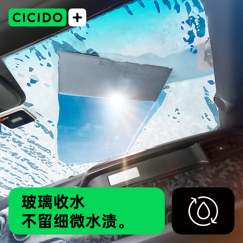 CICIDO洗车毛巾专用擦车汽车载玻璃内饰仿麂皮抹布高级吸水不掉毛 - 图2