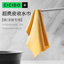 CICIDO ultra-suede car wash towels with no water to lose hair deer leather raucous car scrub cloth special towels No marks