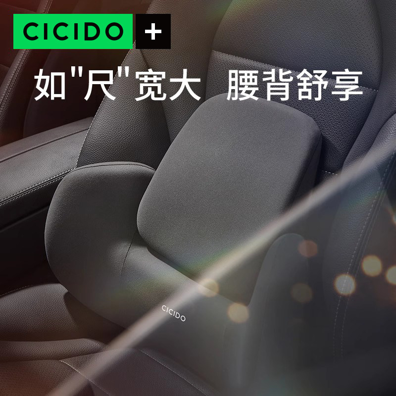 cicido【专利技术】护腰神器汽车腰靠 夕夕多腰靠