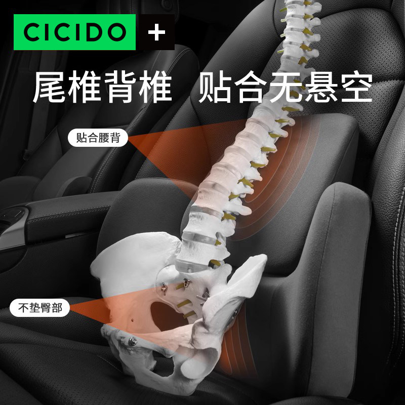 cicido【专利技术】护腰神器汽车腰靠 夕夕多腰靠