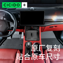 CICIDO Applicable Ask the world M5 automotive foot mat AITO Full surround the TPE ground mat EV Interior Supplies retrofitting accessories