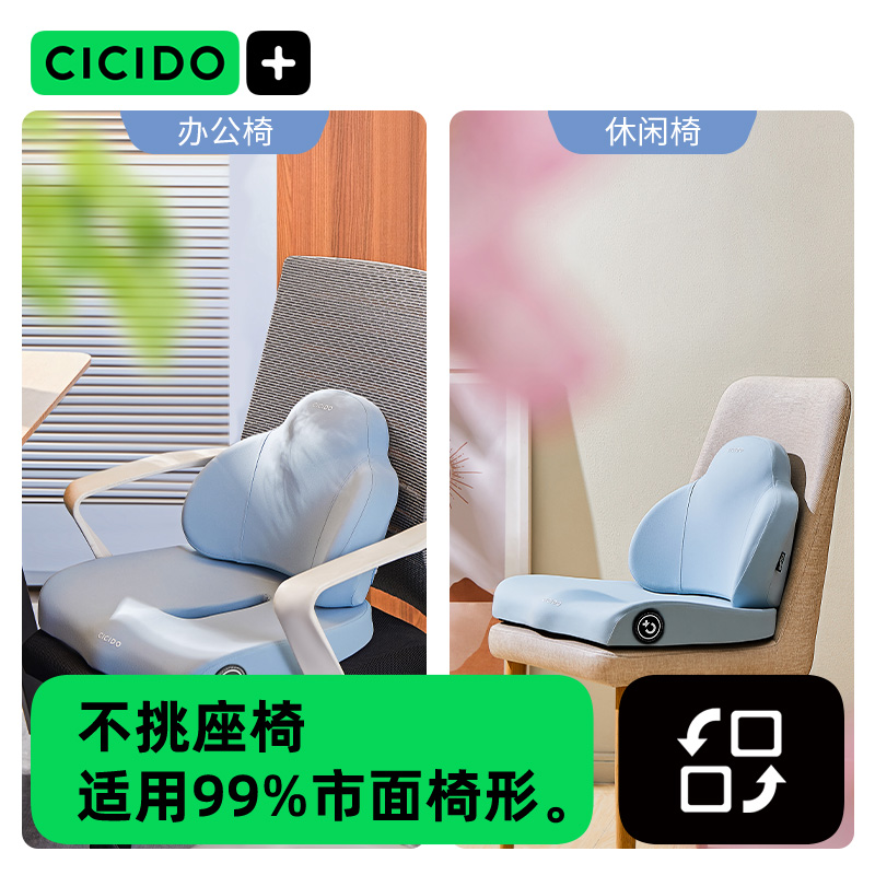 CICIDO坐垫办公室座屁垫椅子靠背一体记忆棉上班工位久坐护腰神器