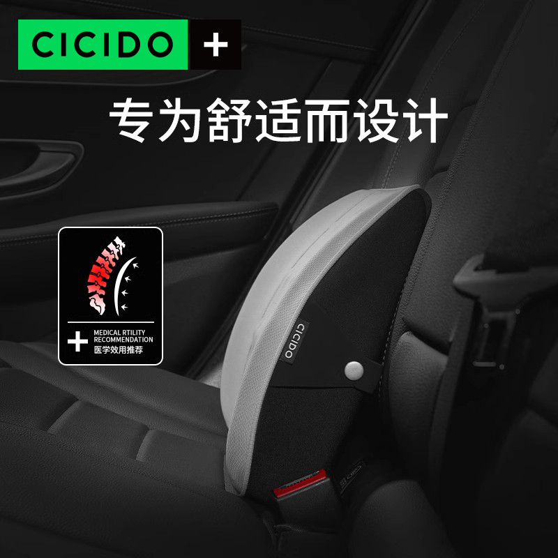 CICIDO驾驶座汽车腰靠护腰背靠垫车用座椅腰托可固定开车护腰神器 - 图0