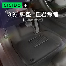 CICIDO suitable for small Peng p7 footbed full surround dedicated tpe7 automotive original plant accessories p7 interior