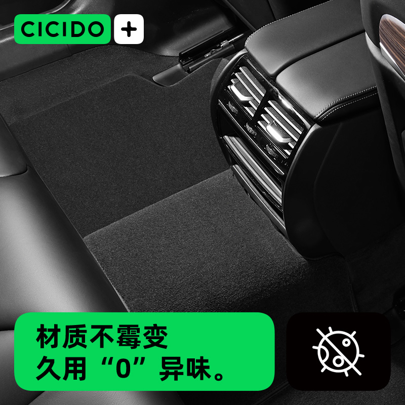 CICIDO适用于宝马5系3系530Li525Li320Li325LiX3X5X1专用汽车脚垫-图1