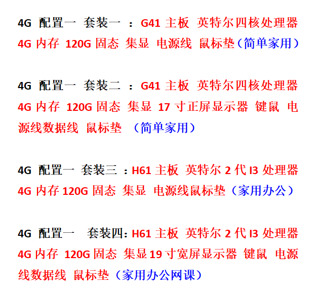 二手台式主机双四核 办公电脑 家用台机集显整套i3学习雕刻机 - 图1