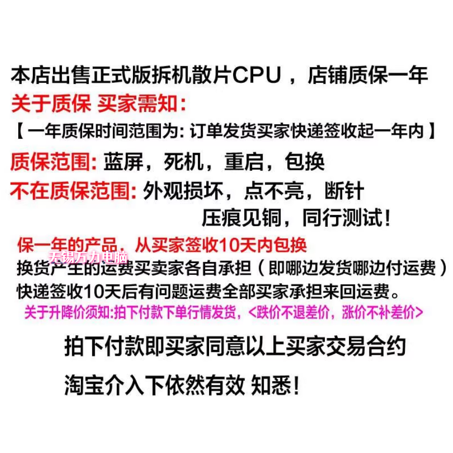 i3-6100 6098 7100 9100 8350 i5-6402 6500 6600 7400 7500CPU - 图1