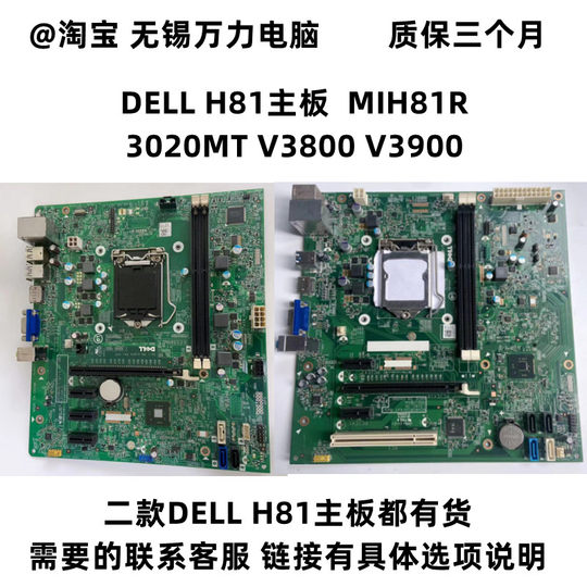 DELLMIH81R motherboard 3020MT motherboard V3800