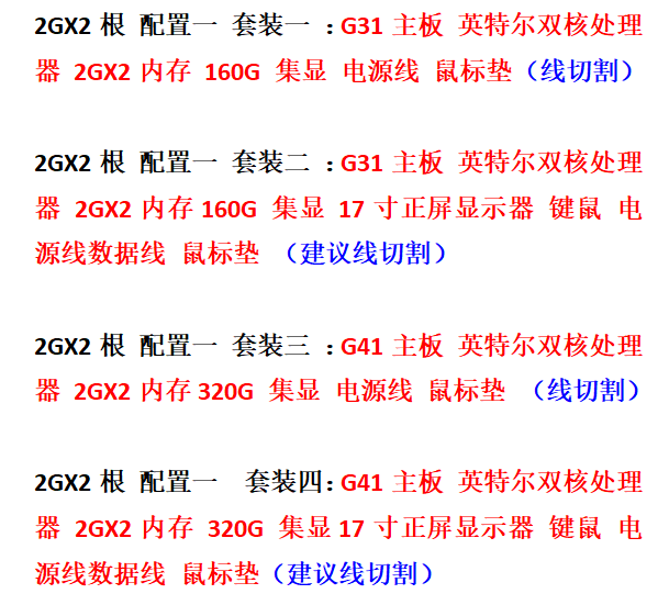 二手台式主机双四核 办公电脑 家用台机集显整套i3学习雕刻机 - 图0