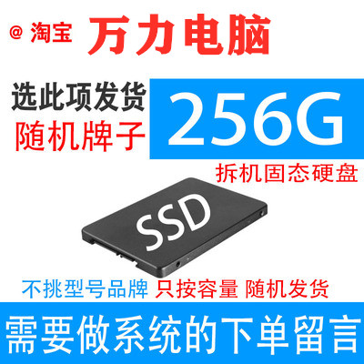 固态硬盘60G 64G 120G 128G 240G台式机拆机SSD2.5寸SATA23笔记本-图3