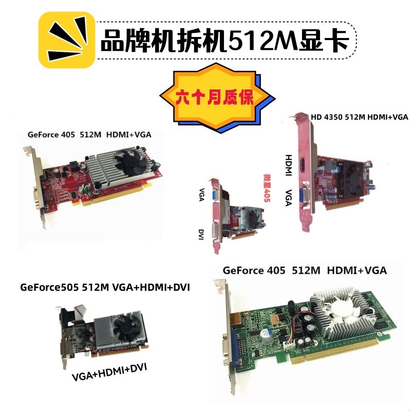 台式电脑显卡GT610 GT630 1g GT710 GT730 2g GTX650 750拆机显卡-图1