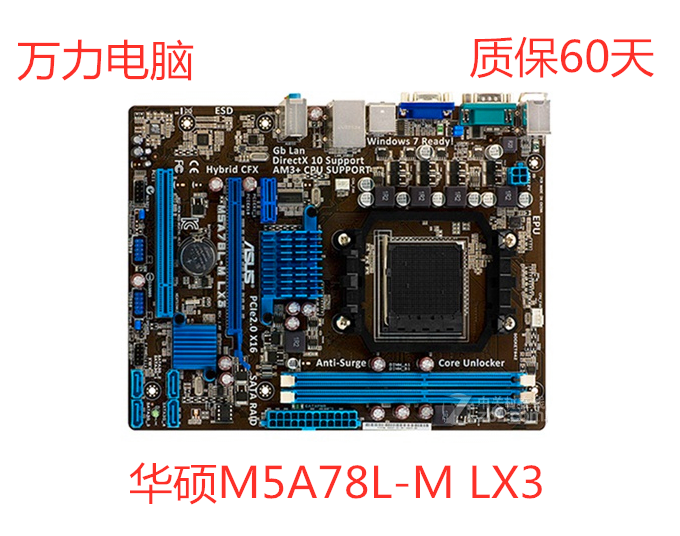 Asus/华硕M5A78L-M LX M5A78L-m lx3 PLUS 760g AM3+ DDR3秒880g - 图0